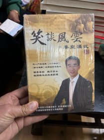 笑谈风云之秦皇汉武DVD 9碟装