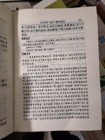 中国历史名著译注丛书：汉书全译（1--5册）&