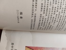 义门贞节湾陈氏族谱（四川资阳）