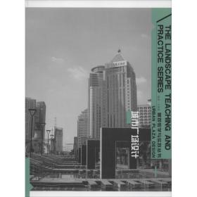 城市廣場設(shè)計 建筑設(shè)計 文增 新華正版