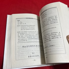 中华古诗词精典系列：宋诗三百首