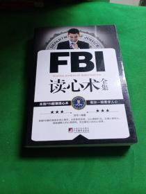 FBI读心术全集