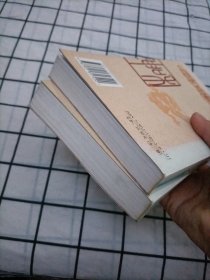 和珅秘传(上下)