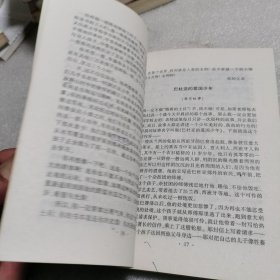 爱的教育：新经典文库
