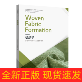 机织学Woven Fabric Formation