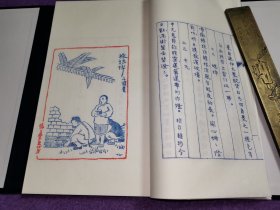 儿童杂事诗（雕版影刻周作人手迹/复雕丰子恺插图朱蓝套印）