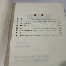 名联佳对精选999