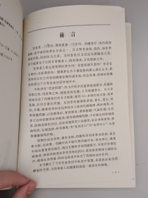 奇验方大全:中老年自诊自疗秘籍