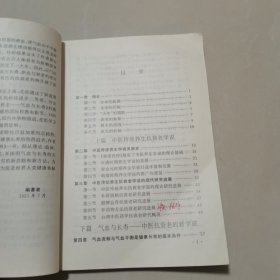 气血与长寿——人体衰老新解