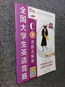大学生英语竞赛