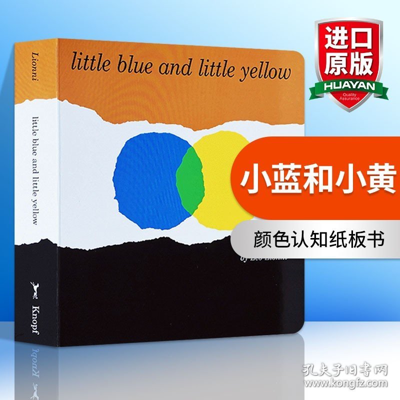 英文原版 Little Blue and Little Yellow 小蓝和小黄 纸板书 英文版 进口英语原版书籍