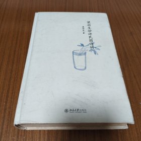 梁羽生妙评民国诗词