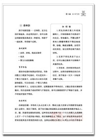 0—3岁婴幼儿活动方案：陪孩子一起成长的游戏书