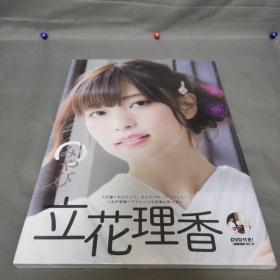 立花理香写真集 （附光盘）