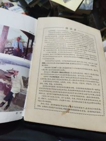 报告文学 1986年第 1 期