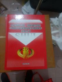 企业纳税申报、纳税风险管控与纳税评估案例及税务规划操作实务全书 一到四 共四册 （一版一印）