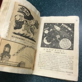 工艺美术通讯1957总第8期