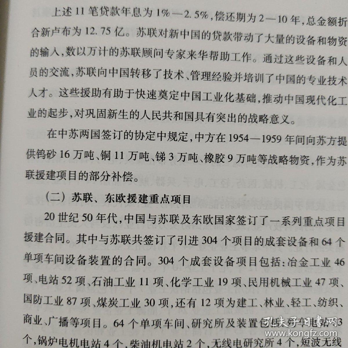 中国对外经济贸易改革和发展史