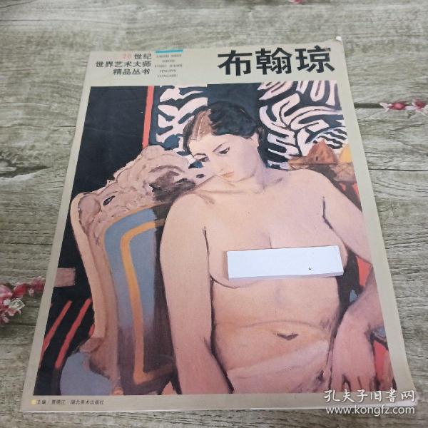 席勒 (平装)：克里姆特油画精品