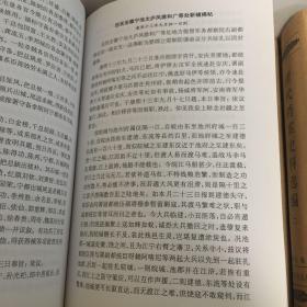 清代档案史料选编（全四册）