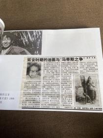 中央美术学院百年图志1918-2018