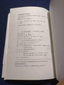 走不出的风景：大学里的致辞，以及修辞（作者苏力先生签名本）