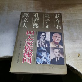 军统最后的暗杀名单