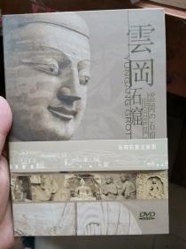 云冈石窟dvd 很新 封条很紧