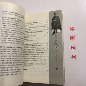 【正版现货，一版一印】风雨危楼：蒋介石在1949年（图文版）在蒋介石的一生中，1949年是最令他痛心的一年。国内的形势令蒋介石眼花缭乱，他几乎来不及去认真思索发生在他眼前的每一件事情，结局便出现了。他像是在雾里看花，又像是泥牛掉进水井里，他自己也感到飘忽在云里雾里。1949年，他过得是那样的匆忙、短暂而又零乱！尽管如些，蒋介石还是用尽所有的心力来挽救自己的败局和颓势。品相好，保证正版图书，现货实拍