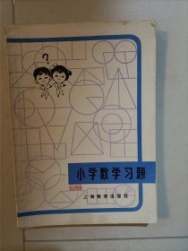 小学数学题