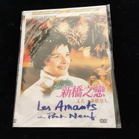 光盘DVD：新桥之恋【简装   1碟】