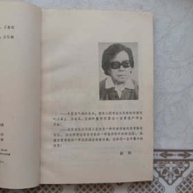 新气功疗法(初级功修订本)