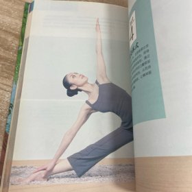 瑜伽从新手到高手