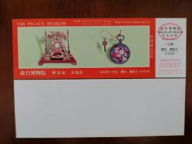 北京故宫博物院（2004钟表馆橘黄）门票