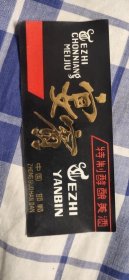 宴宾