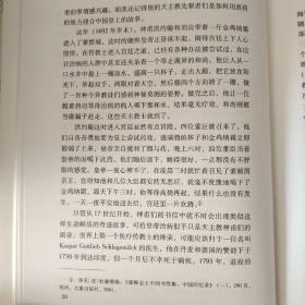 新史学&多元对话系列·再造“病人”：中西医冲突下的空间政治（1832-1985）（第2版）