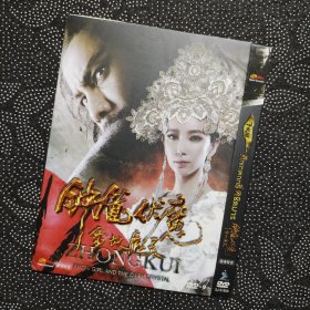电影《钟馗伏魔：雪妖魔灵》1DVD9 陈坤/李冰冰/赵文瑄/杨子珊/包贝尔