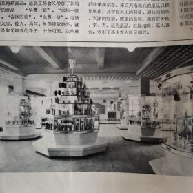 【酒文化资料】1965年广交会上中国酒展厅，多种多样的中国名酒，有历史悠久的中国八大名酒，也有近年来才问世的新品种。中国茶业土产进出口公司广州药材出口公司经营的羊城牌龙虎凰酒、汾江桥牌龙司補酒。上海土产分公司经营的上海蔡同德堂出品的万年春酒。桂花陈酒配酱填鸭。以及中国出口商品交易会特刊上的各种出口商品