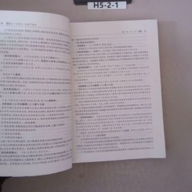 司法考试名师讲义商法经济法知识产权法2014全新版