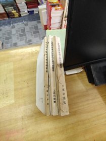 中华苏维埃共和国的工商行政管理 ，鸦片战争前的工商行政管理，中华民国时期的工商行政管理.