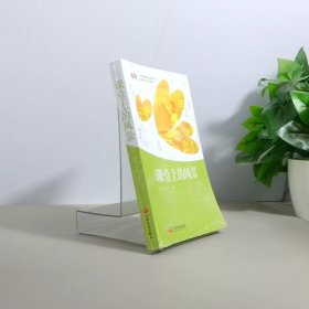 课堂上的风景 小学教师教学能力提升项目 东城区名师工作室项目