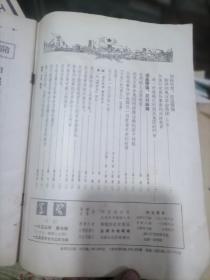 学习半月刊 1955年第7期