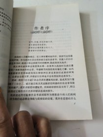 我的生活与爱：被禁30年的文坛奇书