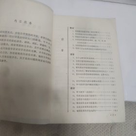 英语自学方法