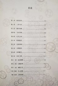 《永通万国 货币与历代兴衰》任双伟 钤印签名本+手工拓片