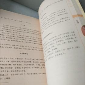 御定奇门宝鉴：奇门遁甲皇家秘典。玉函通秘，珍本秘本术数丛刊。2册合售