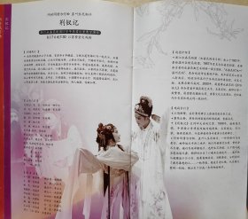 全国昆曲优秀剧目展演周 节目单 剧目:《梁山伯与祝英台》 《关汉卿》 《紫钗记》 《公孙子都》 《折子戏专场》《荆钗记》《玉簪记》 演出说明书 节目单 演出单位:江苏省昆剧院 北方昆剧院 上海昆剧团 浙江省昆剧团 湖南省昆剧团 浙江永嘉昆剧团 苏州昆剧院