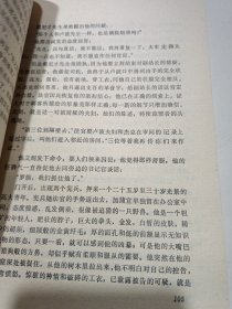 左拉中文首版作品集《人兽》新华书店老库存老旧书内页全新干净没有翻阅过，自然旧品相如图所示！扉页盖有库存章，书脊无磨损四角板正书口干净！实际品相上乘！一版一印！