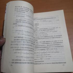 金融学教程系列：公司财务学（修订版）