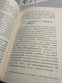 后现代主义小说的多元建构：《法国中尉的女人》的形式研究与文化批评